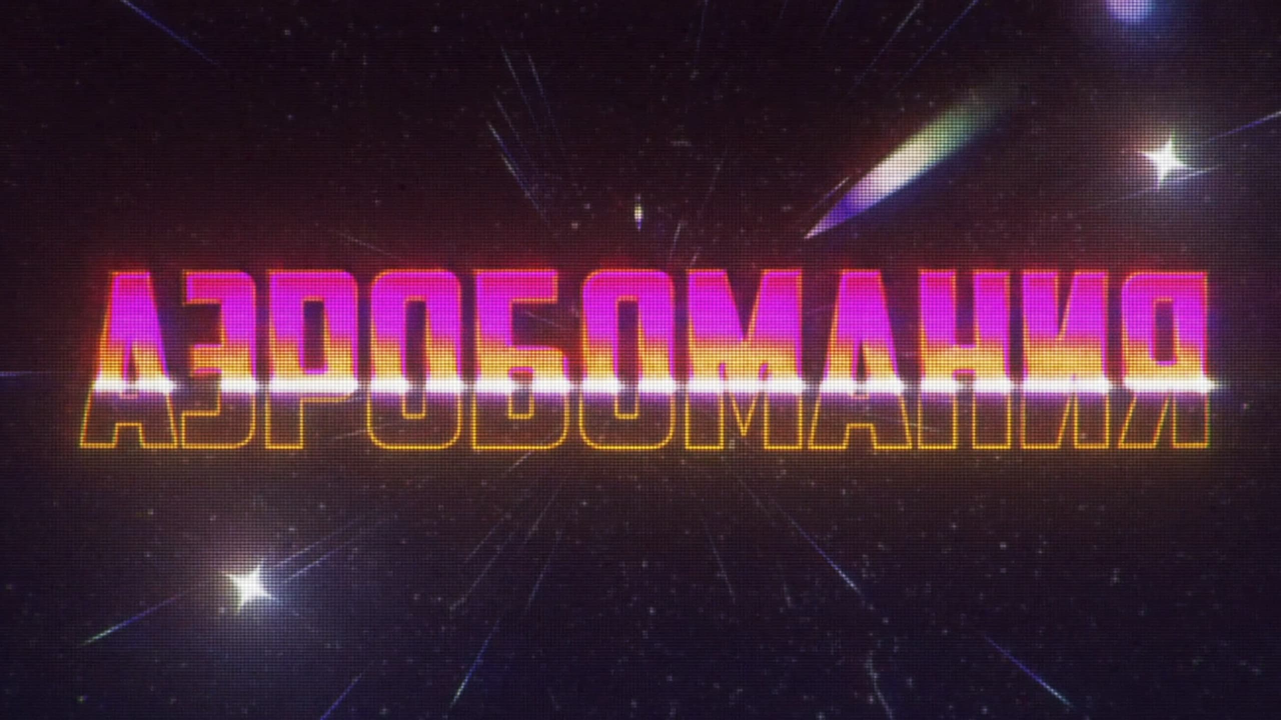 Winline - Aerobomania, intro